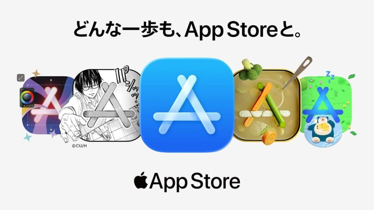 Novos comerciais da Apple no Japão brincam com ícone da App Store