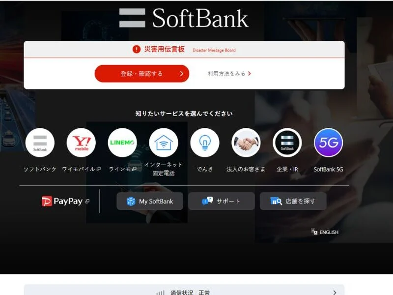 SoftBank planeja emissão recorde de títulos com aposta em inteligência artificial