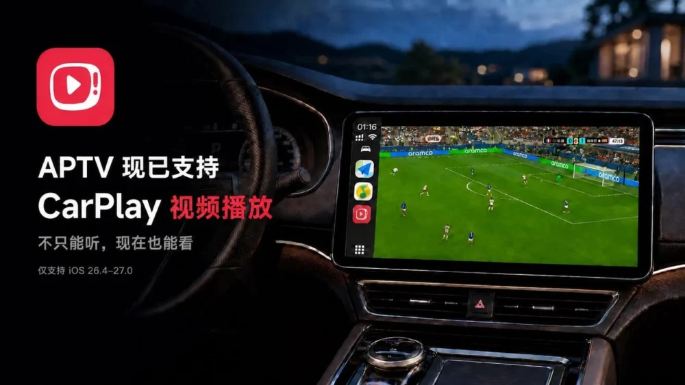 Aplicativo APTV permite assistir a canais de TV e vídeos do YouTube no CarPlay